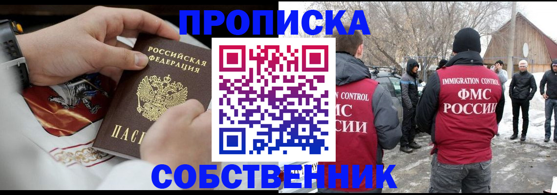 временная регистрация недорого в Луховицах