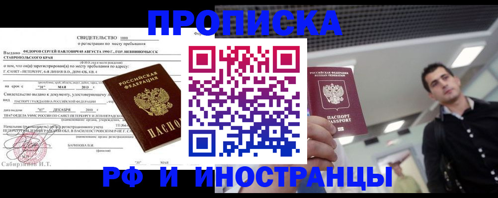 временная регистрация адрес в Луховицах