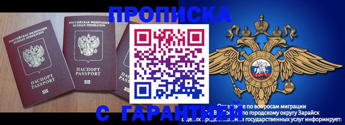 временная регистрация для всех в Луховицах