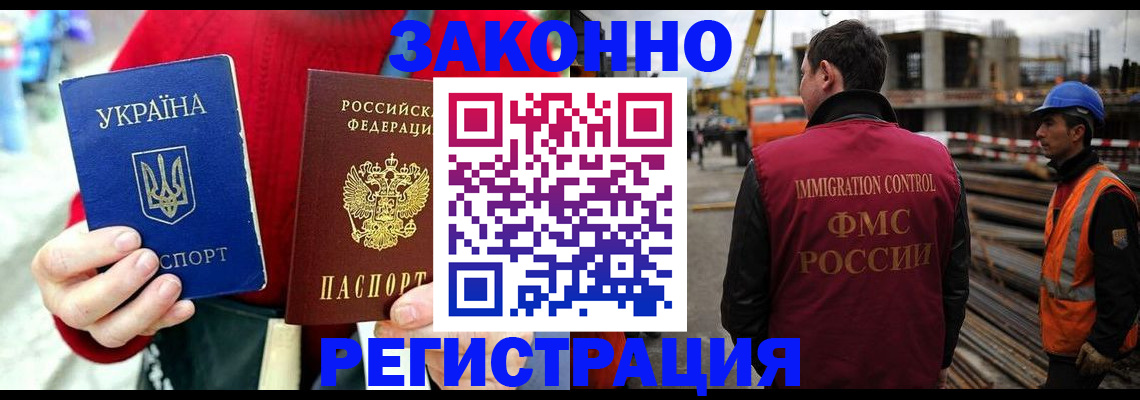 прописка для кредита в Луховицах