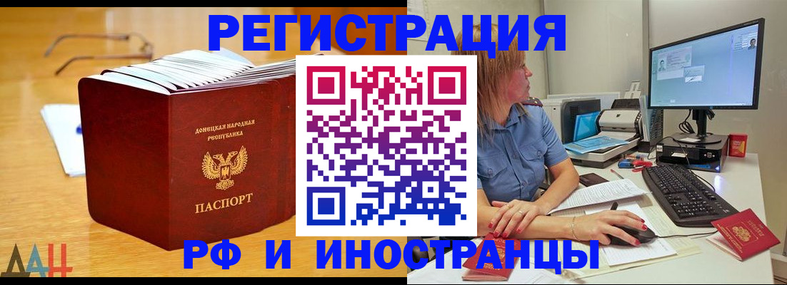 где прописаться в Луховицах