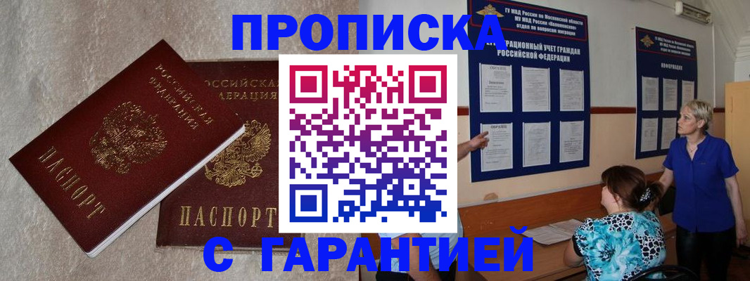 прописка для школы в Луховицах