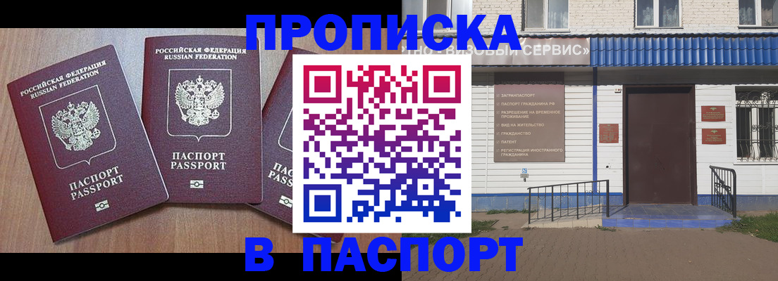 миграционный учет в Луховицах