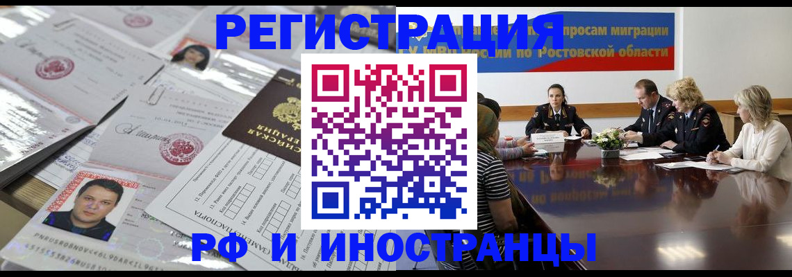 прописка 2025 в Луховицах